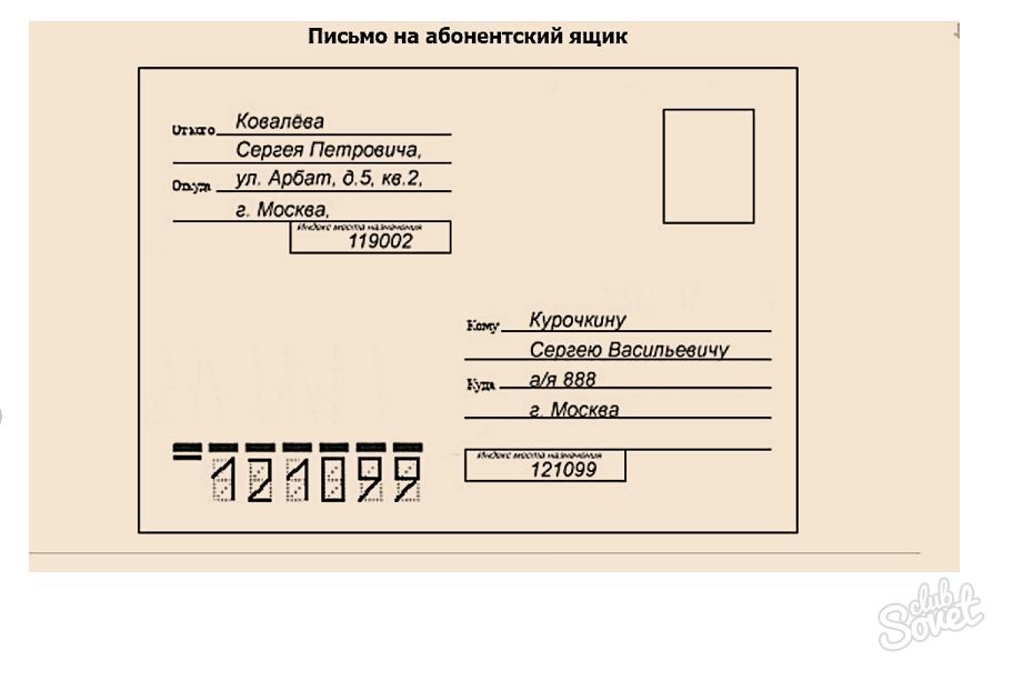 Образец для отправки письма